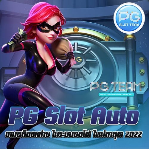 PG-Slot-Auto