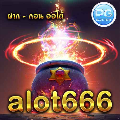 alot666