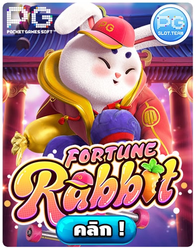 ทดลองเล่นสล็อต-Fortune-Rabbit
