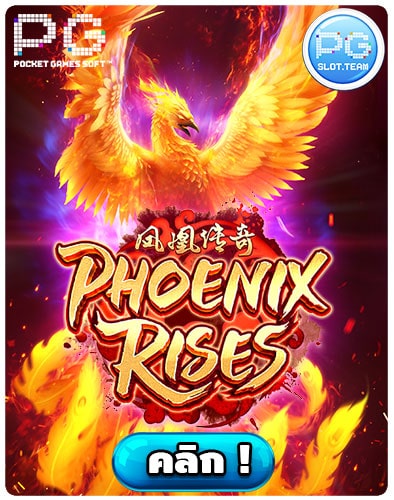 ทดลองเล่นสล็อต Phoenix Rises