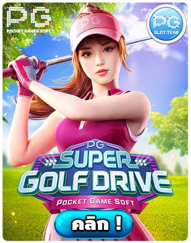 เปิดวาร์ป - 👑SpinixHUP เกมแจกแตกดี ⛳ Super golf drive ซูปเปอร์กอล์ฟ  🤑เข้าไว เพิ่มแตก แจกหนัก 📲สมัครรับเคsดิทฟรี>>   🎁สมัครยูส ฟอลโล่ทวีต / กดไลค์โพตส์ / คอมเม้น รีทวีต 💕แจกเคsดิทฟรีไม่อั้น  50 บาn 👩‍👩‍👧‍👧เข้ากลุ่มกิจกรรม