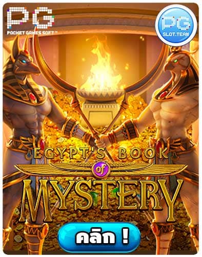 ทดลองเล่นสล็อต Egypt's Book of Mystery