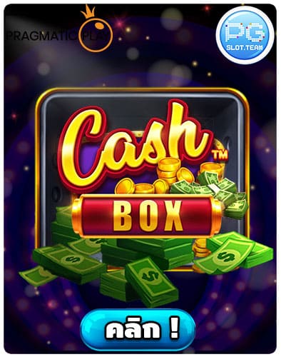 ทดลองเล่น-Cash-box