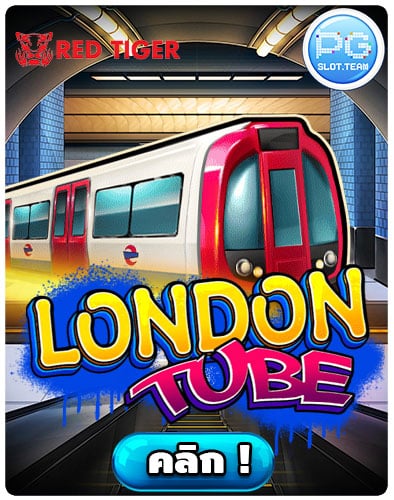 ทดลองเล่น-London-Tube