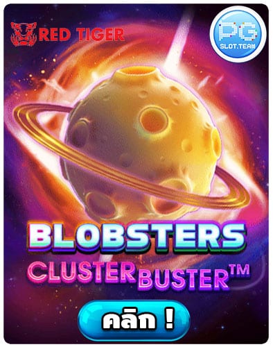 ทดลองเล่น-Blobsters-Clusterbuster