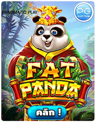ทดลองเล่น-Fat-Panda