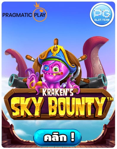ทดลองเล่น-Sky-Bounty