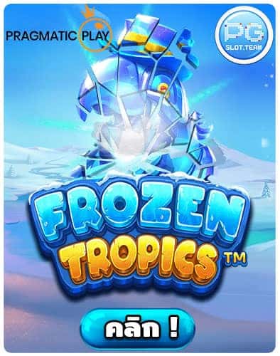 ทดลองเล่น-Frozen-Tropics