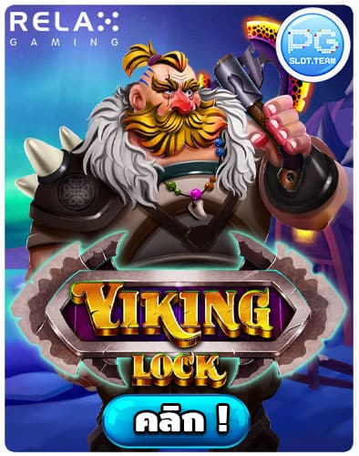 ทดลองเล่น-Viking-Lock