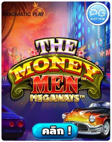 ทดลองเล่น-The-Money-Men-Megaways